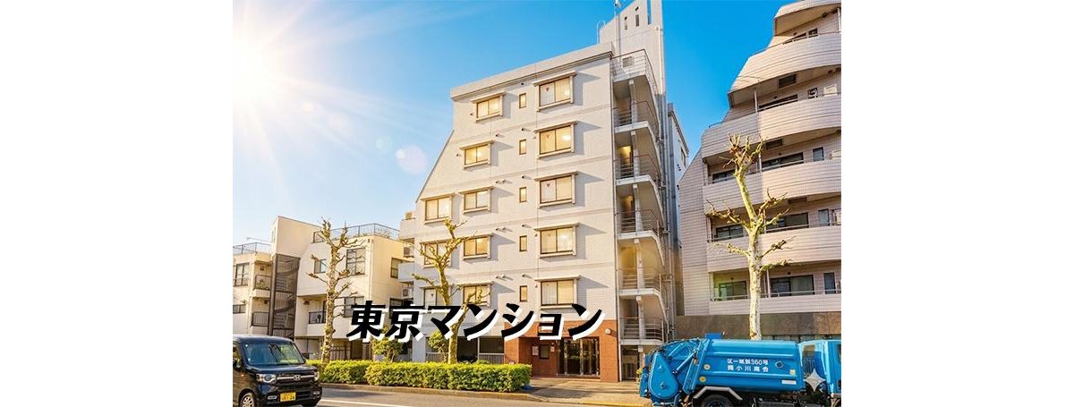 アビタシオン南長崎 外観